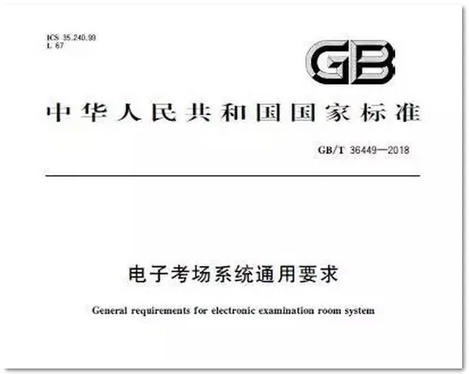 標準化考點廣播系統(tǒng)方案如何設計？