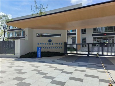 【案例故事】建設(shè)高品質(zhì)學(xué)校，推動(dòng)貴州現(xiàn)代教育高質(zhì)量發(fā)展