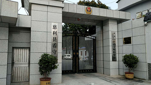 在押人員報(bào)告對講系統(tǒng)